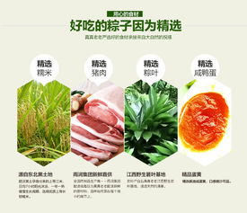 端午佳禮，匠心之味 品鑒嘉興特產(chǎn)真真老老福禮鮮肉紅袍豆沙粽